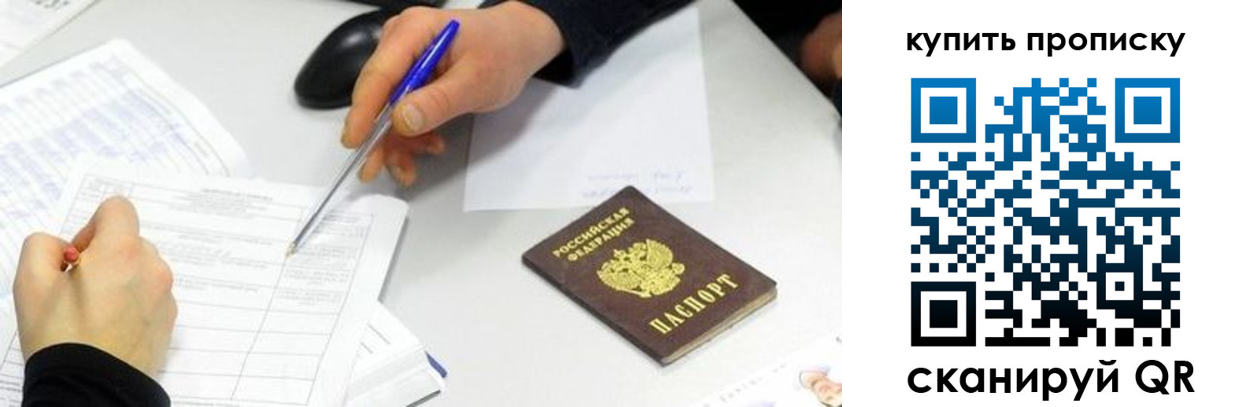 купить прописку в Петухово