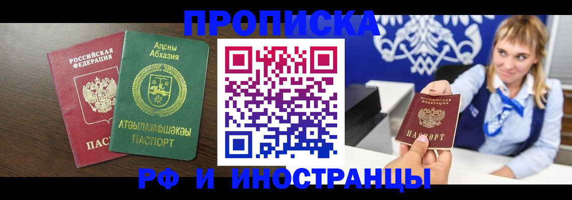 временная регистрация гарантия в Петухово