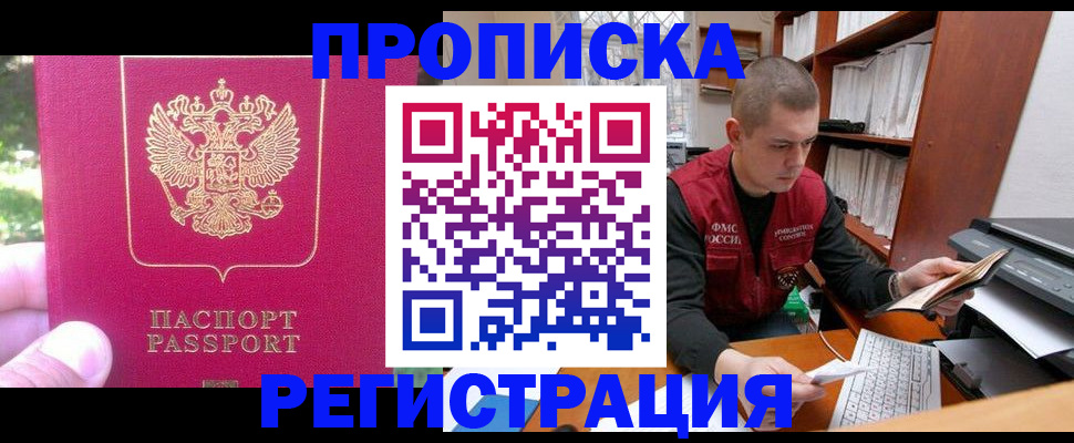 прописка регистрация в Петухово