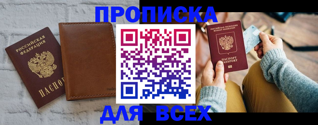 временная прописка в Петухово
