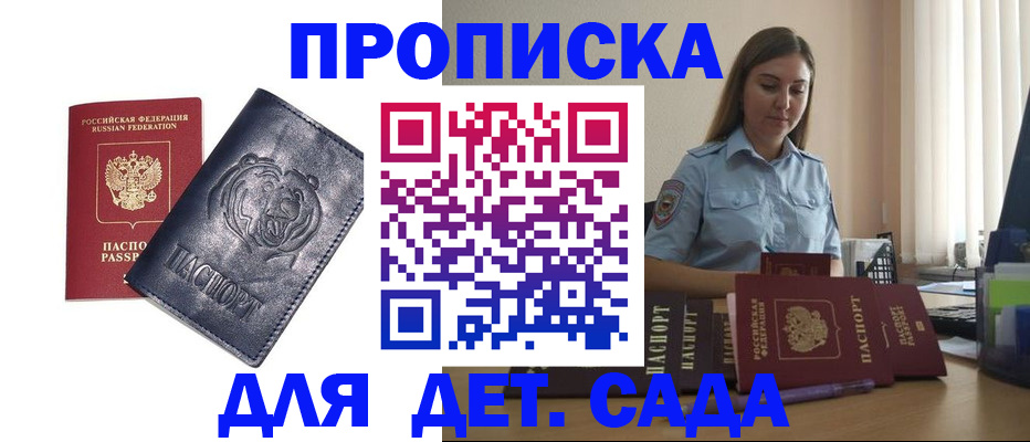 прописка для кредита в Петухово