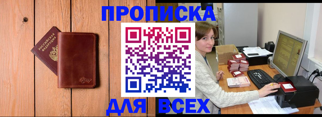 пропишу в квартире в Петухово