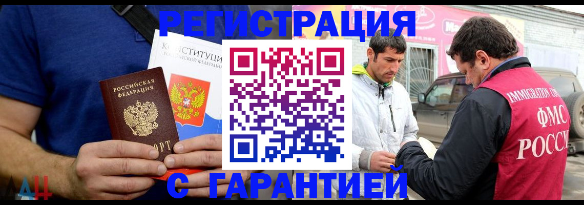 прописка в квартире в Петухово