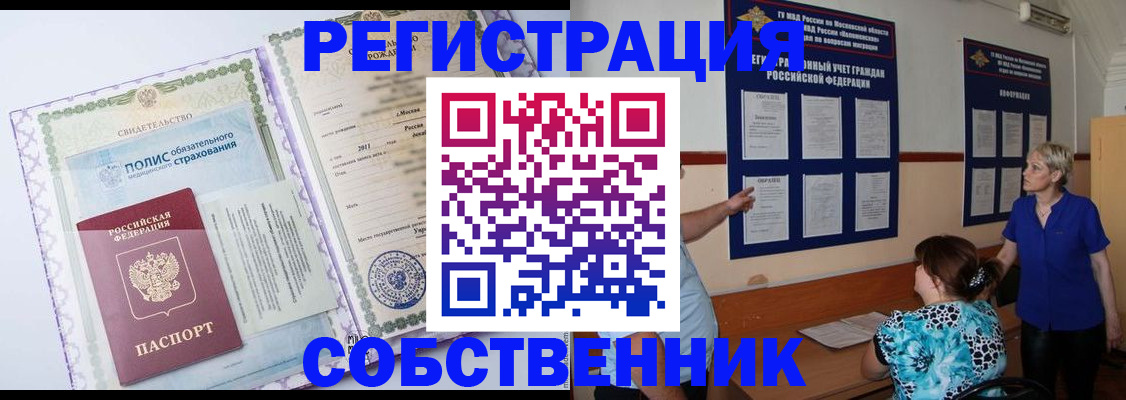 миграционный учет в Петухово