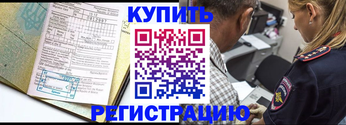 прописка для школы в Петухово