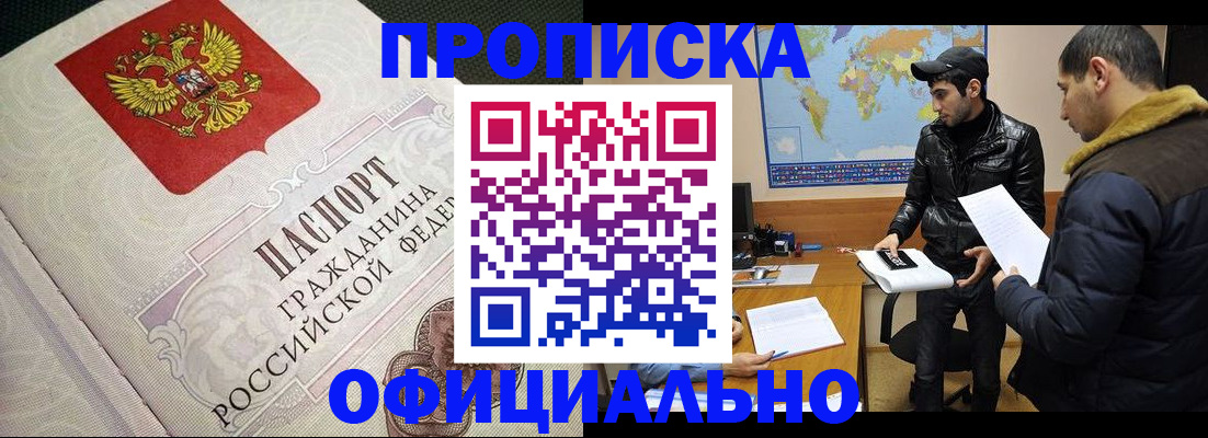 временная регистрация собственник в Петухово